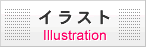 �C���X�g