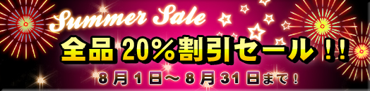 月替わりスペシャル企画